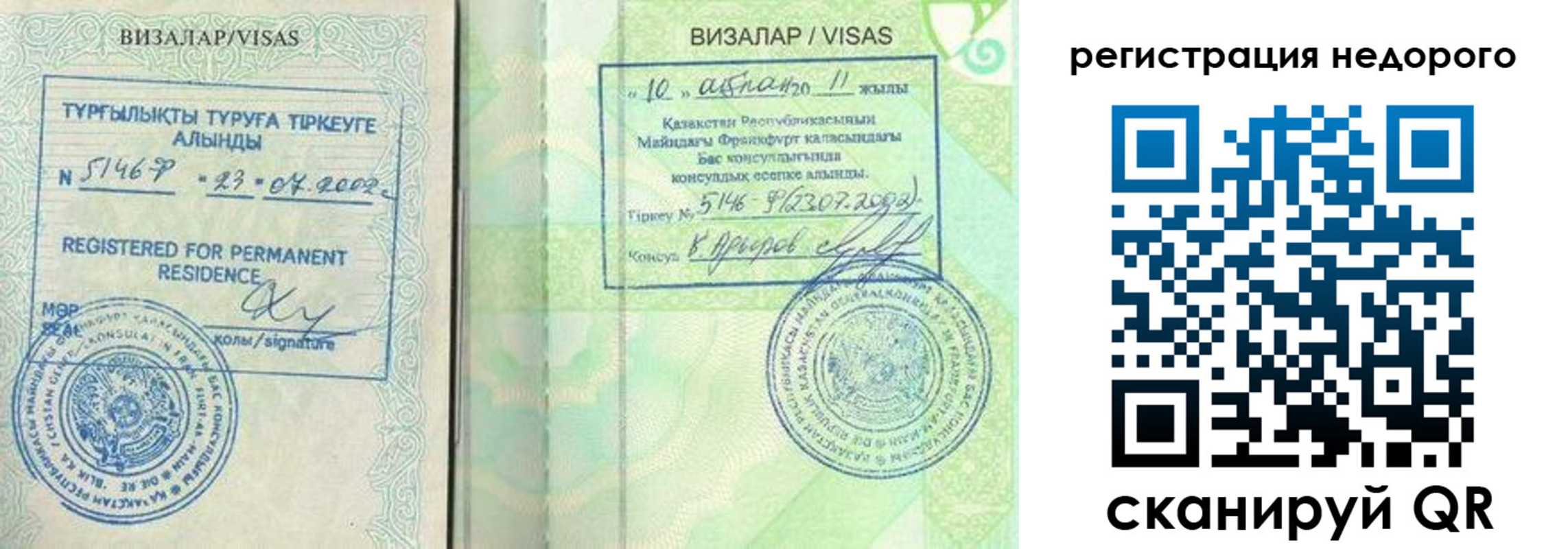временная регистрация в квартире в Большом Камне