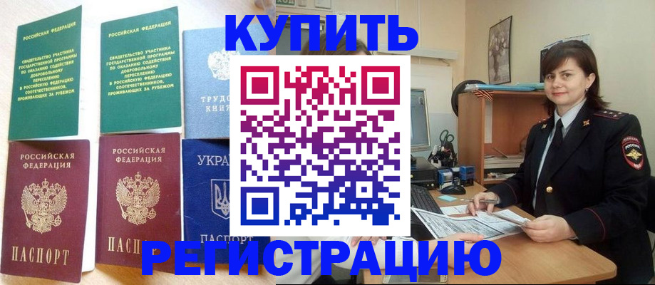 регистрация для школы в Большом Камне